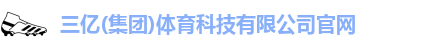 三亿